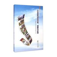 大学体育课的改革创新与实践：合肥学院体育俱乐部改革十年