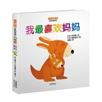 小小暖房子 爸爸妈妈系列：我喜欢妈妈