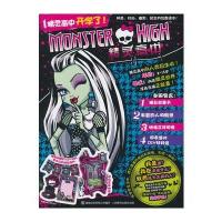 精灵高中：精灵高中开学了！