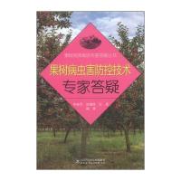 果树高效栽培专家答疑丛书:果树病虫害防控技术专家答疑