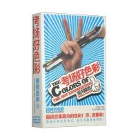 123 考场好色彩 美术高考:榜样色彩8