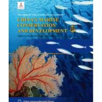 123 中国海洋丛书-美丽海洋:中国的海洋生态保护与资源开发(英)