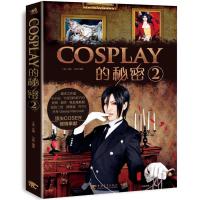 123 COSPLAY的秘密2
