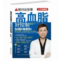 123 做对这些事,高血脂好控制