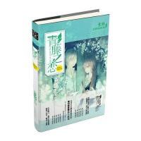 15年意林七彩校园系列--青藤之恋