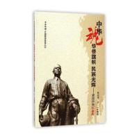 华侨旗帜民族光辉--爱国侨领陈嘉庚