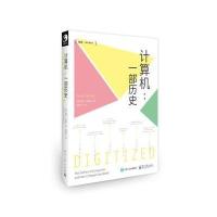 计算机：一部历史