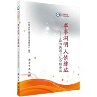 事事洞明,人情练达——动力沟通之社会服务篇