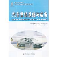 123 汽车营销基础与实务