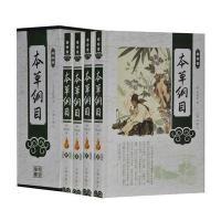 珍藏版本草纲目/(插盒)