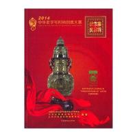 2014中华老字号时尚创意大赛获奖作品集锦