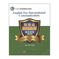 新理念职场英语(综合教程 第二册)/“十二五”职业教育国家规划立项教材(附光盘1张)