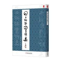 甲午新诗书雅集