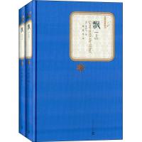 飘(精装全二册)