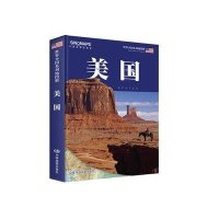 世界分国地图册：美国