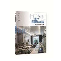 爱住简约风的家 餐厅 过道 玄关