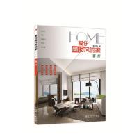 爱住简约风的家 客厅