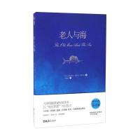 123 老人与海