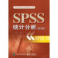 123 SPSS统计分析(第5版)