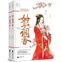 123 妙手调香(全2册)