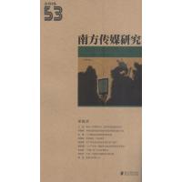 南方传媒研究53：深阅读