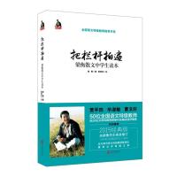 梁衡:把栏杆拍遍