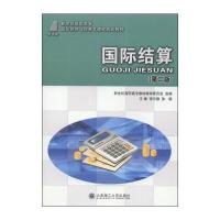 123 结算(第二版)