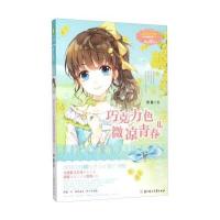 123 巧克力色微凉青春2