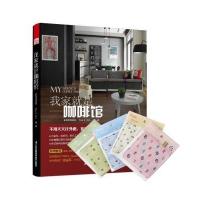 我家就是咖啡馆—打造手感风格窝预售品,前200名购书者附赠限量版韩国手工杯垫(花色随机,送完为止)