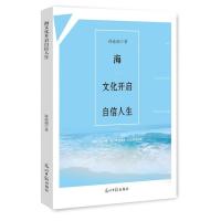 海文化开启自信人生