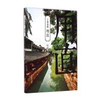 江南古镇：甪直