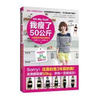我瘦了50公斤 比整容更有效的减肥法