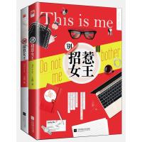 123 别招惹女王(全二册)