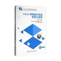 123 Linux网络操作系统配置与管理 第二版