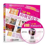 简单修图：1分钟的视觉改变