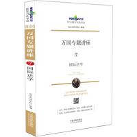 2016国家司法考试万国专题讲座法学