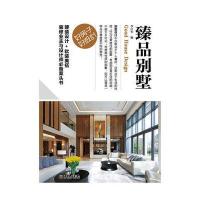 好房子 好设计 臻品别墅