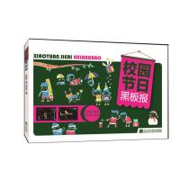 校园节日黑板报