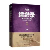 123 九州缥缈录6 豹魂