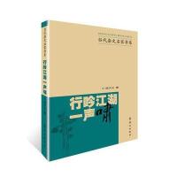 行吟江湖一声啸