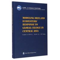 中亚干旱生态系统对全球变化响应的模型模拟(英文版)(精)