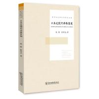 123 日本近现代诗歌管窥