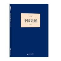 中国歌谣