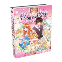 夜神的微笑(刷新颜值上限的霸道总裁求爱记)