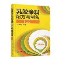 乳胶涂料配方与制备