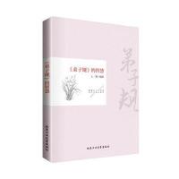 123 弟子规 的智慧