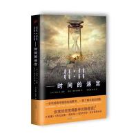11:11时间的迷宫