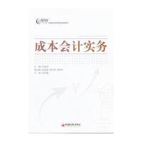 123 成本会计实务