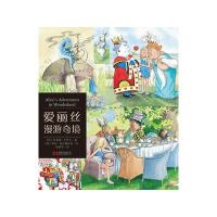 123 爱丽丝漫游奇境