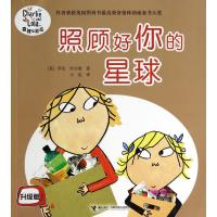 照顾好你的星球(升级版)